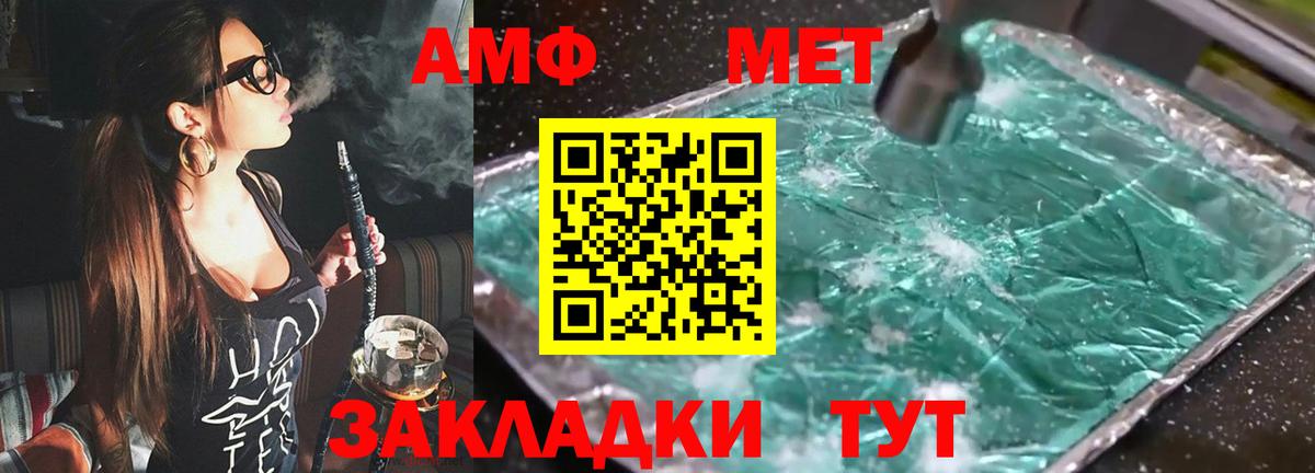 АМФЕТАМИН 97%  Amphetamine  Amphetamine  Вход с VPN  Губаха 