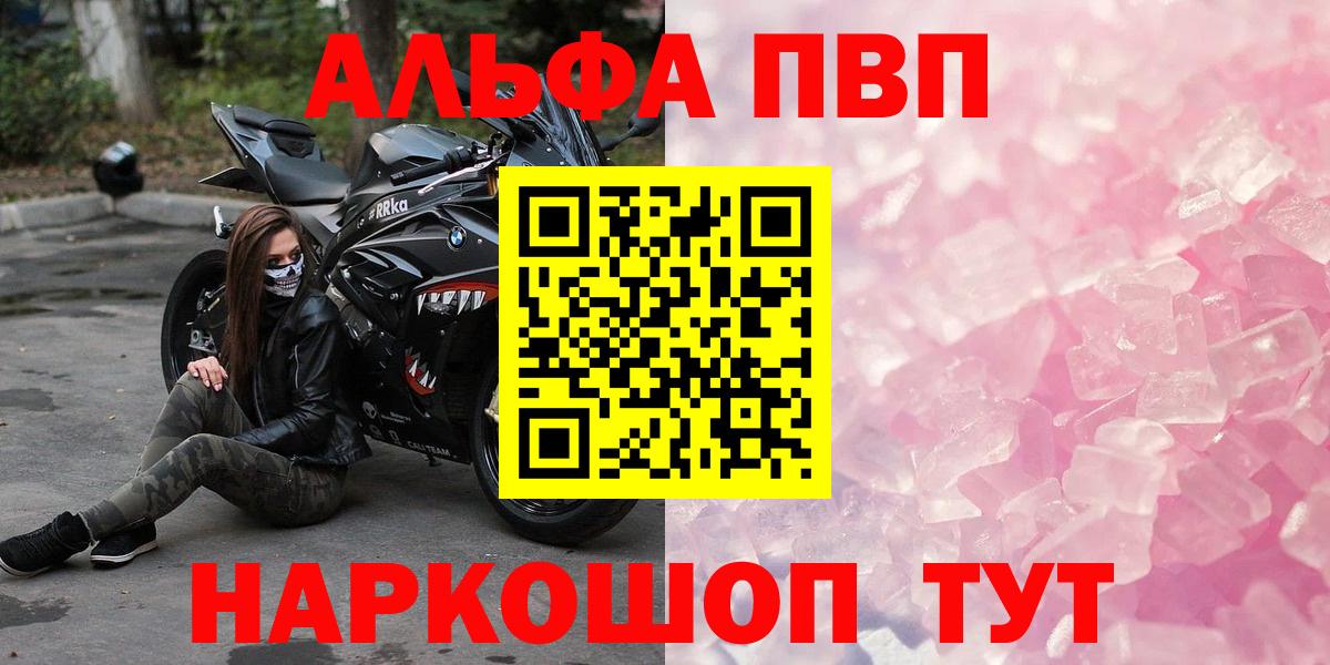 Губаха  Alfa_PVP Соль  даркнет сайт  Вход с VPN  Alpha-PVP Crystall  APVP 