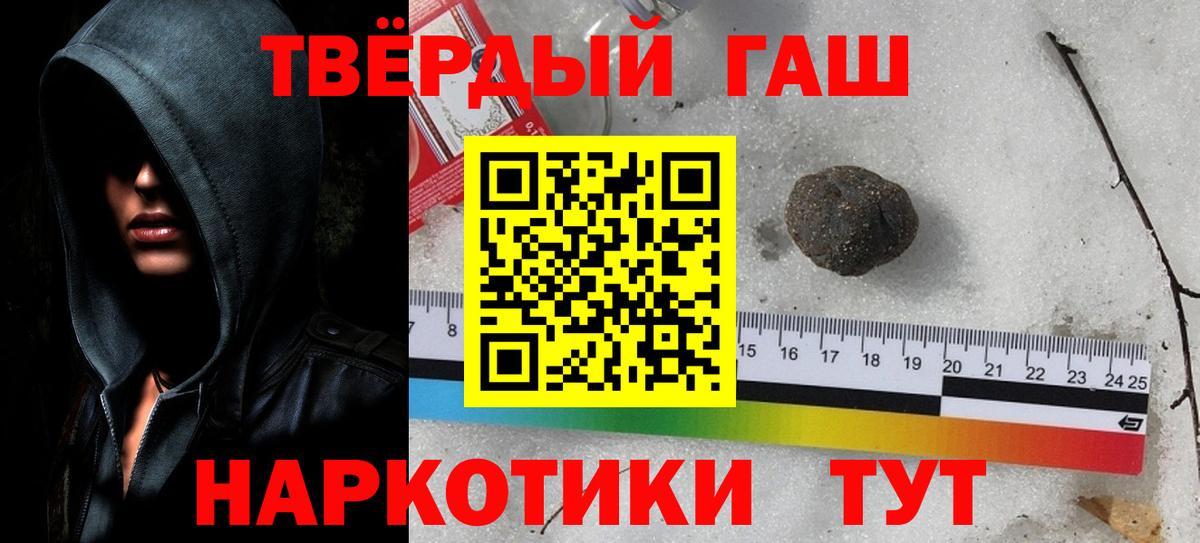 Гашиш ice o lator  Гашиш гашик  Губаха  Вход с VPN 