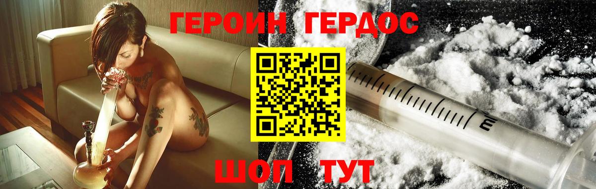 Губаха  ГЕРОИН белый  Вход с VPN 