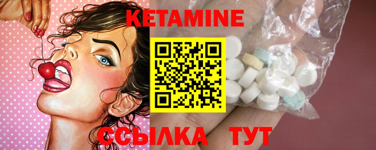 КЕТАМИН VHQ  КЕТАМИН VHQ  Губаха  Вход с VPN 