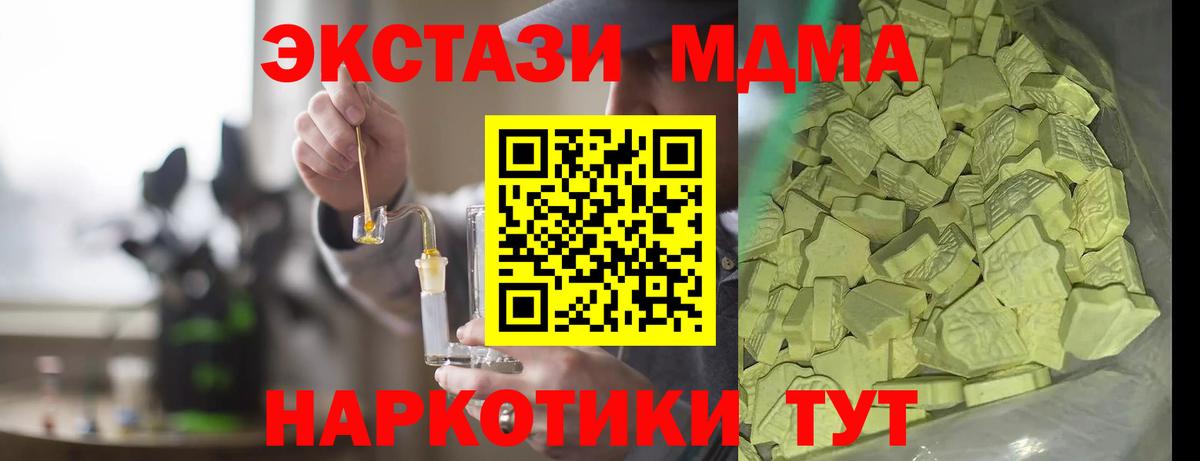 Губаха  МДМА Molly  Вход с VPN  MDMA VHQ 
