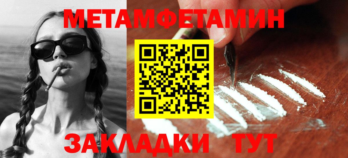 Метамфетамин Декстрометамфетамин 99.9%  Метамфетамин Декстрометамфетамин 99.9%  Вход с VPN  Губаха 