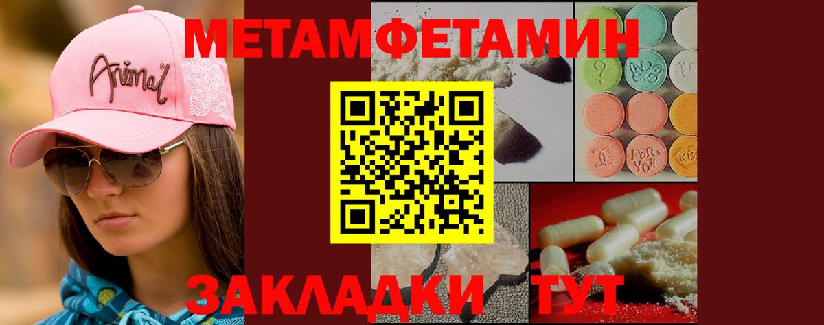 Первитин Декстрометамфетамин 99.9% Губаха