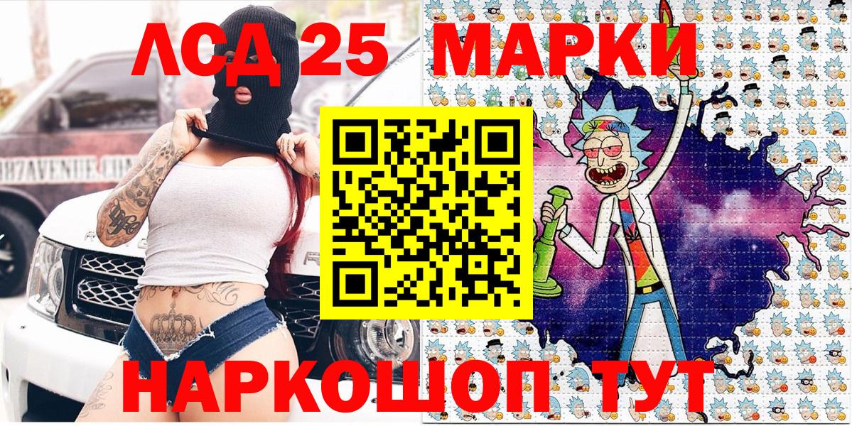 Марки NBOMe 1,5мг Губаха