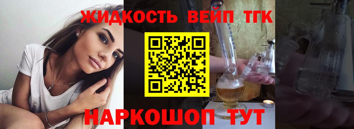 ТГК Wax Губаха